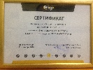 ELKO EP Сертификат